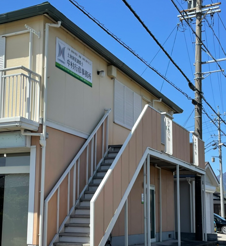 中村行彦事務所